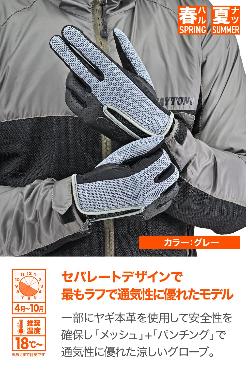 Amazon | デイトナ(Daytona) バイク グローブ 夏 メッシュ 革(ヤギ革